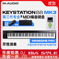 M-AUDIO KeyStation 88键 MIDI键盘（半配重，便携，带踏板和琴包）