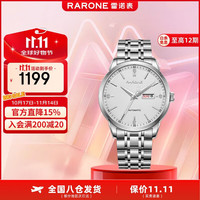 雷诺 RARONE 大师系列 男士机械表 8670609010100