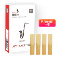 相思鳥 lovebird 相思鸟 萨克斯哨片2.5号 降E调萨克斯哨片 10片独立包装 XS7003
