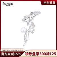 Eternelle 法国永恒 波西米亚风胸针 仿珍珠胸花
