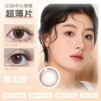 爱谢 aisei 美瞳 LALISH日抛松子米酒小野丽蓝10片自然彩色隐形眼镜