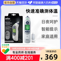 BRAUN 博朗 IRT6525WE 耳温枪