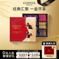 歌帝梵 经典混合口味巧克力礼盒 165g