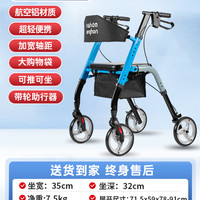 欧航 德国欧航老人助行器辅助行走老年专用走路助步手推代步车可推可坐