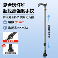 欧航 德国欧航拐杖老人医用助行四脚防滑碳纤维超轻伸缩便携老年人手杖