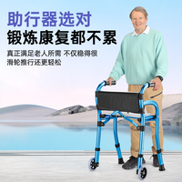欧航 德国欧航助行器老人辅助行走康复专用手推代步助步车轮椅可推可坐
