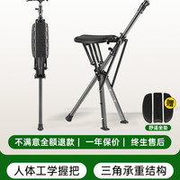 欧航 德国欧航老人拐杖凳折叠便携轻便多功能手杖椅防滑助步器可坐拐棍