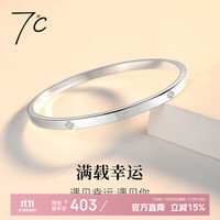七度 SEVEN DEGREE 足银手镯9999足银 四叶草闭口镯子
