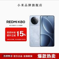 红米 消费券）小米/红米K80手机旗舰机学生游戏拍照高清办公超薄5G手机12+256