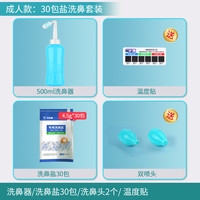 淳紫乐康 XB3630 手动洗鼻器