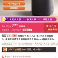 小米 Xiaomi 小爱音箱Pro新款