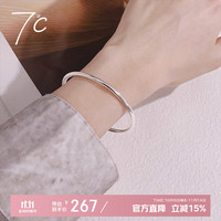 七度 SEVEN DEGREE 9999足银手镯女款 经典光面中式素圈