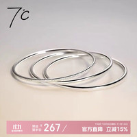 七度 SEVEN DEGREE 足银手镯 实心经典素圈手环