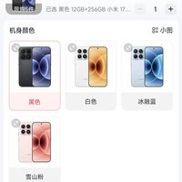 小米 Xiaomi 未拆封 Xiaomi/小米 17 徕卡 光学镜头 第五代骁龙至尊8 国行正品