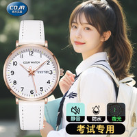 COJR 可带进考场的手表女款初高中学生公务员考试专用