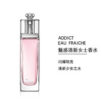 Dior 迪奥 粉红魅惑女士淡香水 提升魅力持久淡香 女士淡香水EDT50ml