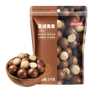 京东京造 夏威夷果奶香味1kg/袋量贩坚果炒货果干每日坚果零食送礼京东自营