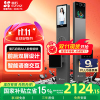 萤石 启明AI智能锁Y5000FVS灰色 3D人脸AI智能体无需指纹 支持掌静脉可视大屏 家用全自动猫眼视频门锁