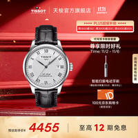 TISSOT 天梭 力洛克系列 39.3毫米自动上链腕表 T006.407.16.033.0