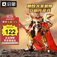 QMAN 启蒙 齐天大圣闹新春 74036 积木拼插模型赛车机甲