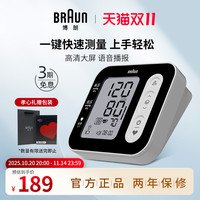 BRAUN 博朗 电子血压计BUA4010BWCN臂式语音播报成人家用测量仪