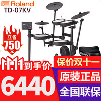 罗兰 电子鼓TD07DMK/07KV/TD17KV2演奏儿童考级架子鼓电鼓