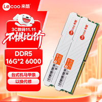 来酷 Lecoo 联想（lecoo） DDR5 32G(16G*2)套装 6000  台式机内存条 酷玩系列 AI电脑配件 大模型硬件