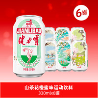 健力宝 山茶花橙蜜味330ml*12罐