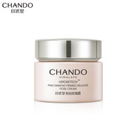 CHANDO 自然堂 粉钻玫瑰霜15g旅行装