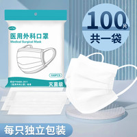 伊欢 医用外科口罩一次性医疗灭菌成人防护正品官方女透气独立装