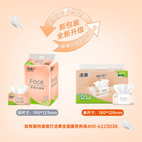 C&S 洁柔 Face抽纸无香餐巾纸可湿水纸抽大包110抽*3面纸家用实惠装纸巾