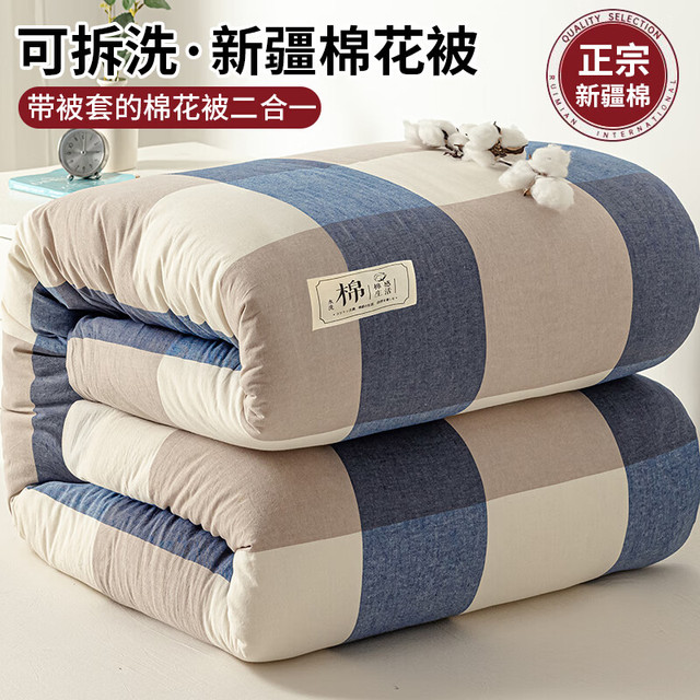 江南生活 southern life 无印风 100%新疆棉花被6斤 150*200cm