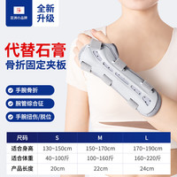 腕关节固定支具手腕尺桡骨骨折保护护具腕部吊带tfcc前臂扭伤护腕