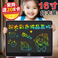乐爱祥 LEAIXIANG Lovejoy 乐爱祥 液晶小黑板 儿童画板手写板 16英寸 彩色写字板 玩具