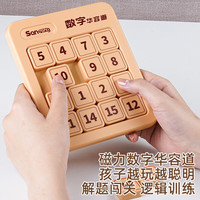 菲贝 Feibei 菲贝 儿童数字华容道 4x4 磁力版拼图 益智玩具（数字华容道*1）