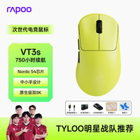 雷柏 VT3s二代双8K轻量化无线鼠标游戏电竞办公 右手人体工学设计 500小时续航 VT3s黄色