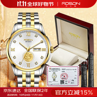 劳士顿 ROSDN 手表 男士机械表24K金貔貅精钢日历男表 间金白面G2163S-MGW