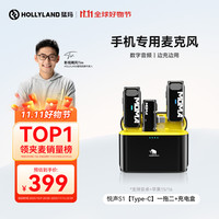 猛玛 MOMA 无线领夹麦克风猛犸悦声S1一拖二小蜜蜂vlog直播户外采访录音降噪声卡手机收音麦安卓版