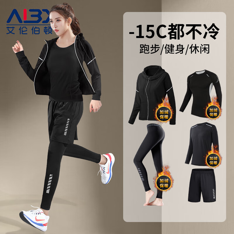 艾伦伯顿冬季跑步运动套装女加绒健身瑜伽服保暖紧身衣训练服篮球速干衣 保暖五件套-黑色 3XL 【170-190斤】