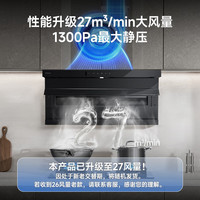国家补贴、限地区：老板 27大吸力升级小黑翼D1P 顶侧双吸pro超薄抽吸油烟机