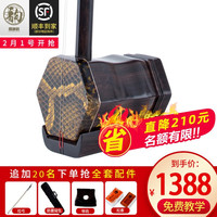 悟神韵 二胡 小叶紫檀二胡 初学练习专业演奏 纯手工蟒皮六方二胡 民族乐器 优质黑檀二胡+全套配件