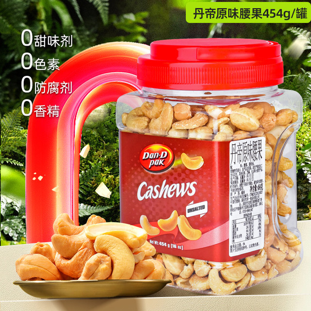 丹帝 腰果什锦果仁 454g 罐装