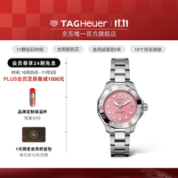 TAG Heuer 泰格豪雅 瑞士手表竞潜系列太阳能机芯女士腕表 WBP1318.BA0005