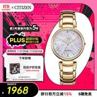 CITIZEN 西铁城 L系列 31毫米光动能腕表 EM0853-81Y