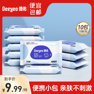 德佑 嬰兒手口濕巾小包便攜式濕紙巾10抽*10包