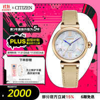 CITIZEN 西铁城 L花语风吟系列 30毫米光动能腕表 EM1073-18D