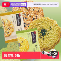 红帽子 AKAI BOHSHI 日本红帽子芝麻坚果抹茶薄脆饼干 122.4g 24枚装