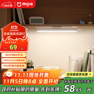 米家 MIJIA 磁吸閱讀護眼臺燈