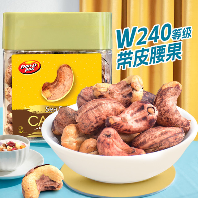 丹帝 烘烤腰果 海盐味带皮 250g W240级