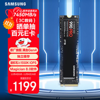 三星 SAMSUNG 990 PRO NVMe M.2 固态硬盘 2TB（PCI-E4.0）